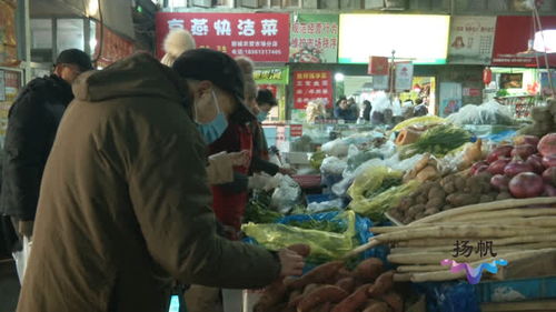 元旦農貿市場購銷兩旺，部分農副產品價格有所上漲
